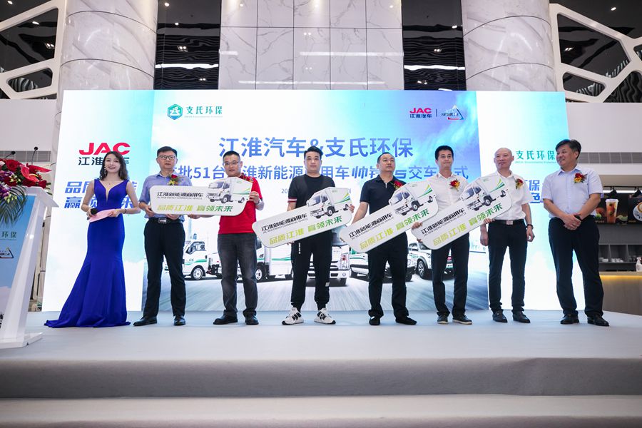 支承环保大业、共筑绿色未来——江淮汽车首批51台新能源商用车交付深圳支氏环保 - 第5张 - 提加商用车网 支承环保大业、共筑绿色未来——江淮汽车首批51台新能源商用车交付深圳支氏环保 - 第5张