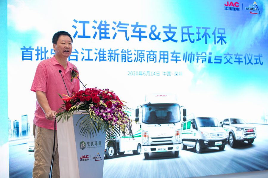 支承环保大业、共筑绿色未来——江淮汽车首批51台新能源商用车交付深圳支氏环保 - 第2张 - 提加商用车网 支承环保大业、共筑绿色未来——江淮汽车首批51台新能源商用车交付深圳支氏环保 - 第2张