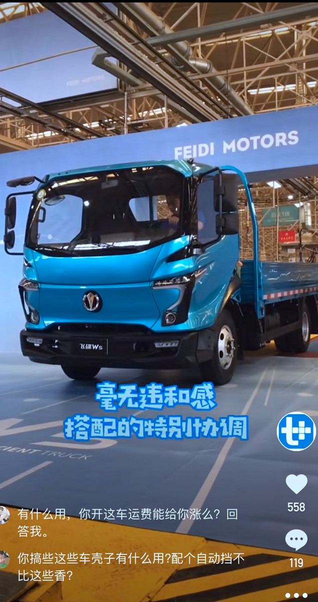 飞碟W系轻卡新品体验官招募专题 - 第5张