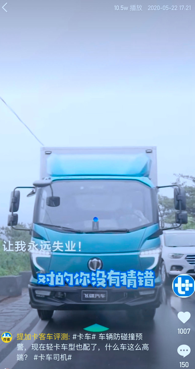 飞碟W系轻卡新品体验官招募专题 - 第4张 - 提加商用车网 飞碟W系轻卡新品体验官招募专题 - 第4张