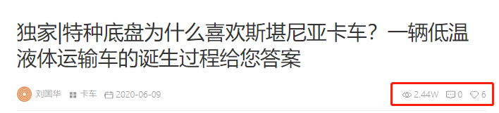 特种底盘为什么喜欢斯堪尼亚卡车?2020款豪沃T7H牵引车实拍,提加一周好文推荐 - 第4张 - 提加商用车网 特种底盘为什么喜欢斯堪尼亚卡车?2020款豪沃T7H牵引车实拍,提加一周好文推荐 - 第4张