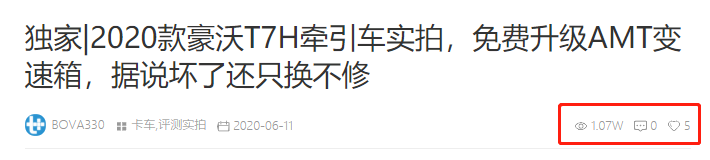 特种底盘为什么喜欢斯堪尼亚卡车?2020款豪沃T7H牵引车实拍,提加一周好文推荐 - 第10张 - 提加商用车网 特种底盘为什么喜欢斯堪尼亚卡车?2020款豪沃T7H牵引车实拍,提加一周好文推荐 - 第10张