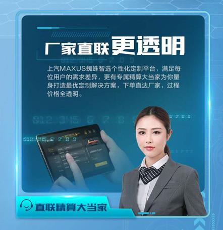 上汽MAXUS新运营模式创领购车新体验 D90 Pro首发 “选车自己定,买车找厂家” - 第2张 - 提加商用车网 上汽MAXUS新运营模式创领购车新体验 D90 Pro首发 “选车自己定,买车找厂家” - 第2张