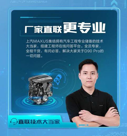 上汽MAXUS新运营模式创领购车新体验 D90 Pro首发 “选车自己定,买车找厂家” - 第3张 - 提加商用车网 上汽MAXUS新运营模式创领购车新体验 D90 Pro首发 “选车自己定,买车找厂家” - 第3张