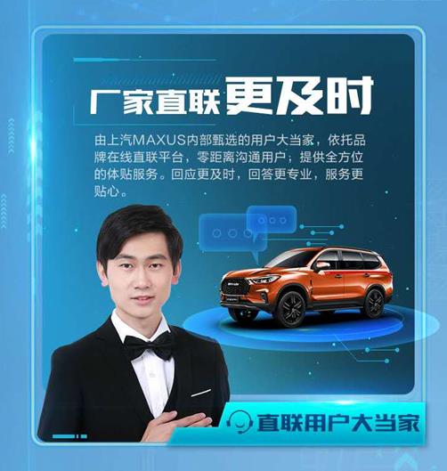 上汽MAXUS新运营模式创领购车新体验 D90 Pro首发 “选车自己定,买车找厂家” - 第4张 - 提加商用车网 上汽MAXUS新运营模式创领购车新体验 D90 Pro首发 “选车自己定,买车找厂家” - 第4张