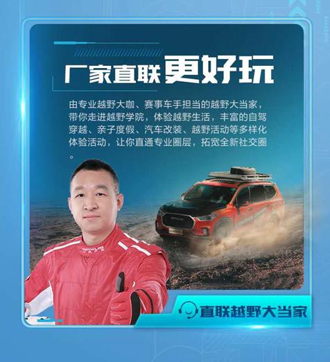 上汽MAXUS新运营模式创领购车新体验 D90 Pro首发 “选车自己定,买车找厂家” - 第5张 - 提加商用车网 上汽MAXUS新运营模式创领购车新体验 D90 Pro首发 “选车自己定,买车找厂家” - 第5张