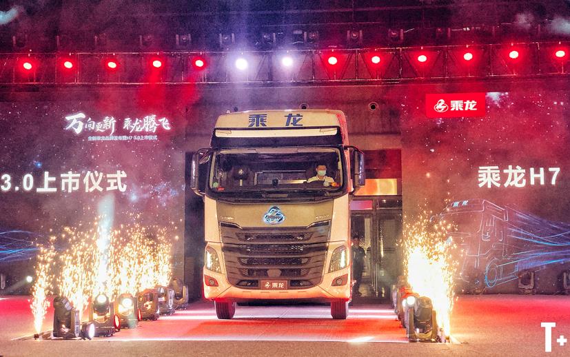 发力营销转型,突破后市场,东风柳汽乘龙的两大绝招 - 第1张 - 提加商用车网 发力营销转型,突破后市场,东风柳汽乘龙的两大绝招 - 第1张