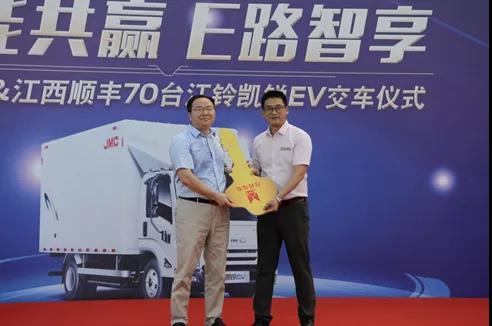 70台江铃凯锐EV交付顺丰,开启创合作新模式! - 第2张 - 提加商用车网 70台江铃凯锐EV交付顺丰,开启创合作新模式! - 第2张