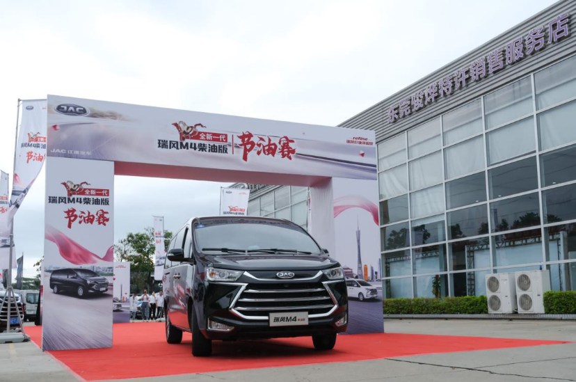 立足出行市场 强化价值体验,全新一代瑞风M4柴油版登陆广东区域 - 第7张 - 提加商用车网 立足出行市场 强化价值体验,全新一代瑞风M4柴油版登陆广东区域 - 第7张