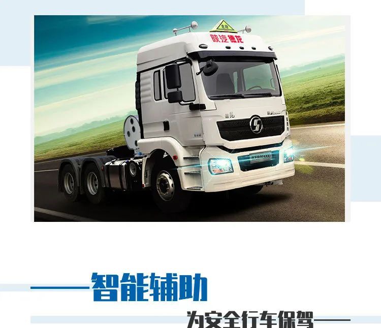 陕汽天然气危化品运输车,助您行车万里无忧 - 第5张 - 提加商用车网 陕汽天然气危化品运输车,助您行车万里无忧 - 第5张