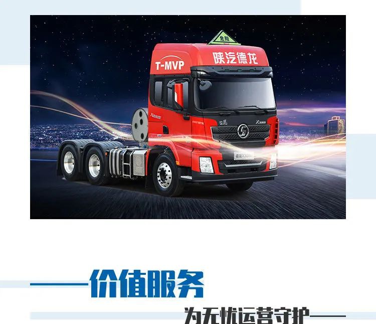 陕汽天然气危化品运输车,助您行车万里无忧 - 第6张 - 提加商用车网 陕汽天然气危化品运输车,助您行车万里无忧 - 第6张