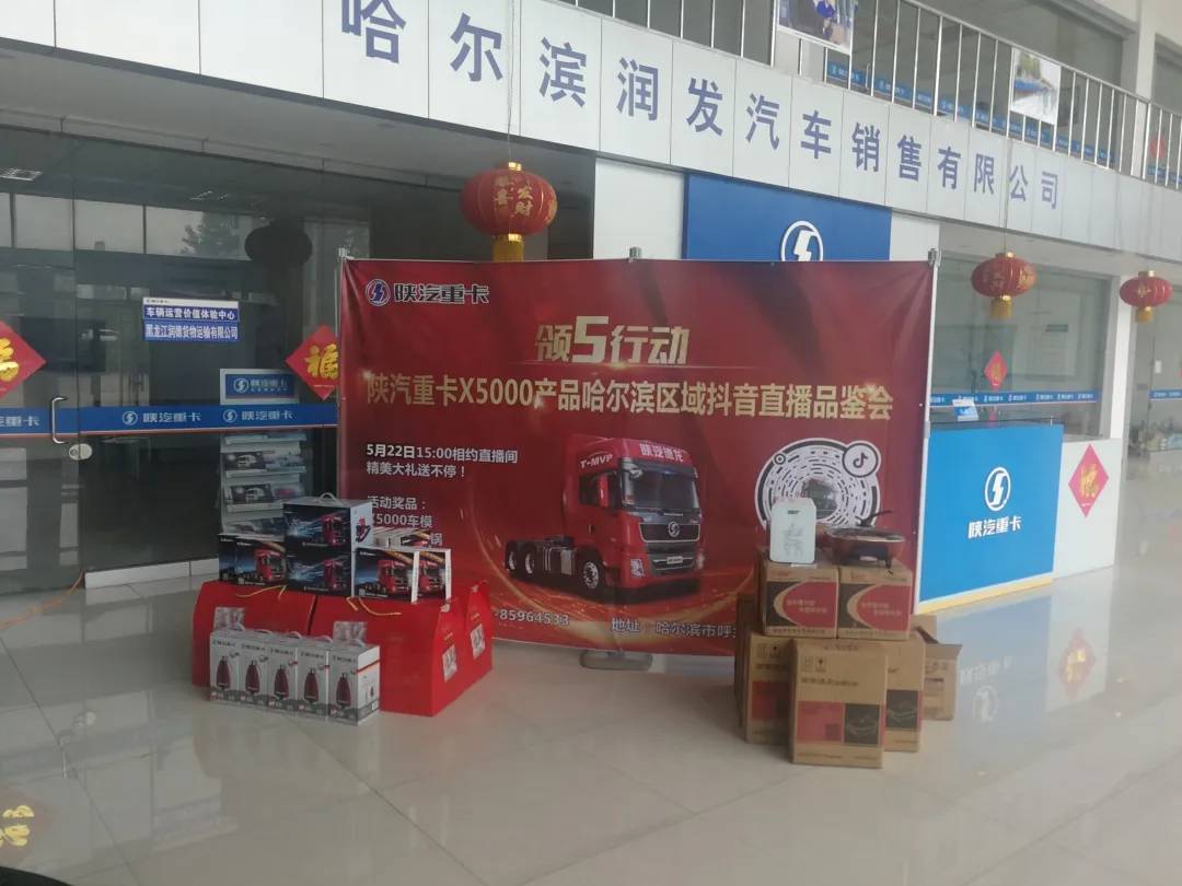 陕汽重卡 | 直播品鉴火炎焱 关爱走访显真情 - 第1张