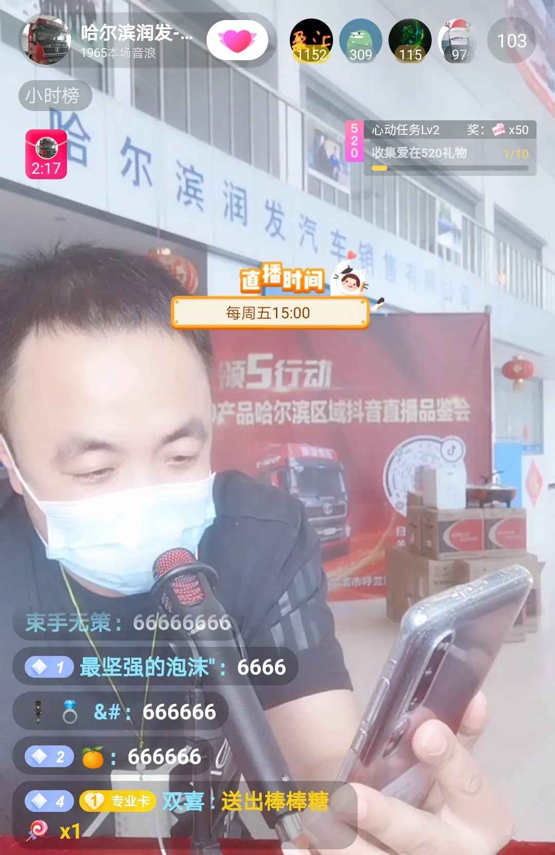 陕汽重卡 | 直播品鉴火炎焱 关爱走访显真情 - 第2张