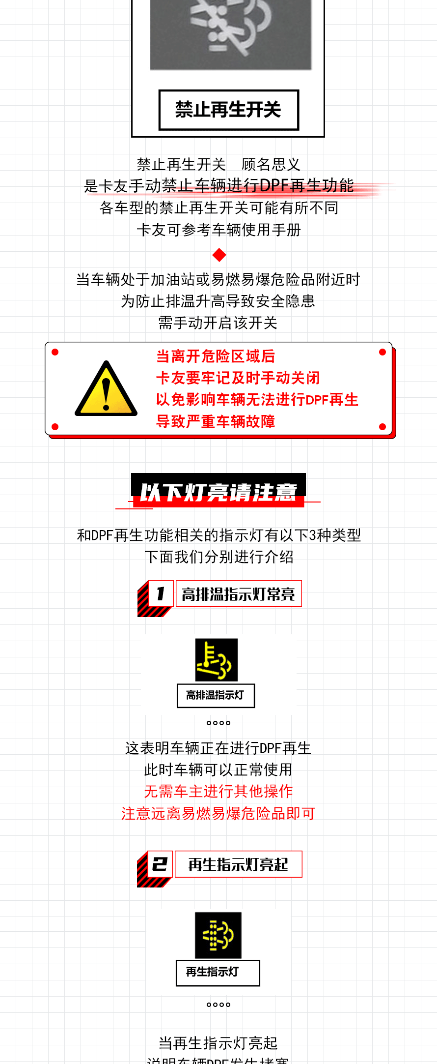 1分钟带您了解国六DPF再生功能，老司机们都知道 - 第2张