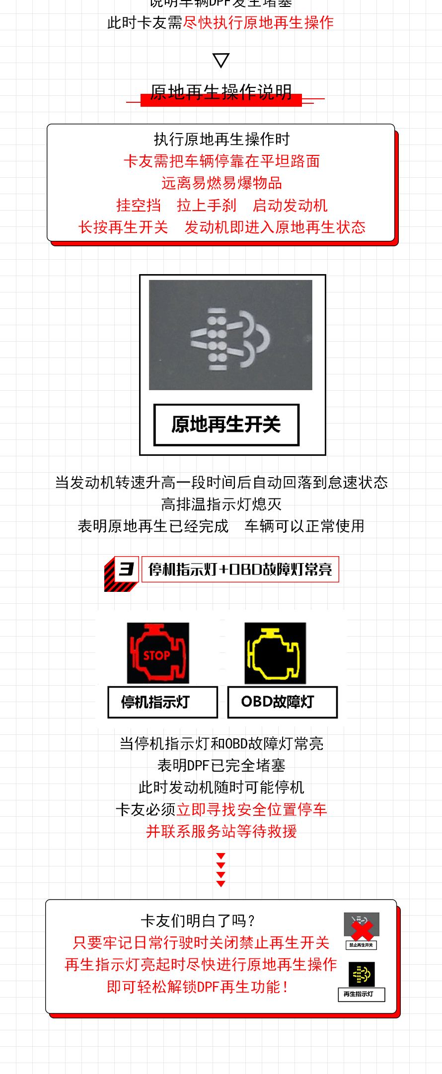 1分钟带您了解国六DPF再生功能，老司机们都知道 - 第3张