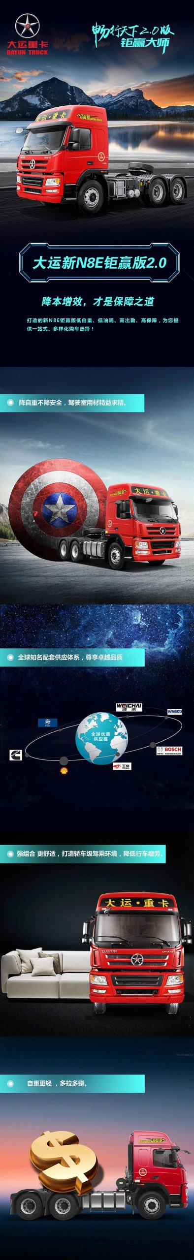 新N8E钜赢版2.0 ，降本增效，畅行天下 - 第1张