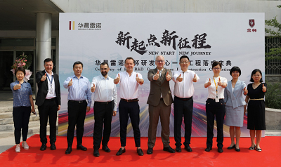 华晨雷诺金杯新研发中心正式启用,双中心赋能转型升级 - 第3张 - 提加商用车网 华晨雷诺金杯新研发中心正式启用,双中心赋能转型升级 - 第3张