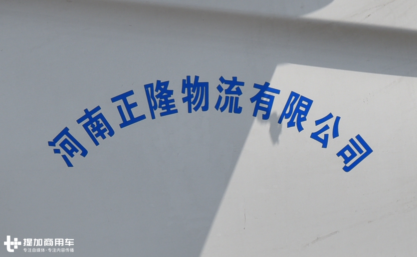 一年买4台斯堪尼亚,如今是行业佼佼者,带您看郑州正隆物流的生意经 - 第1张 - 提加商用车网 一年买4台斯堪尼亚,如今是行业佼佼者,带您看郑州正隆物流的生意经 - 第1张