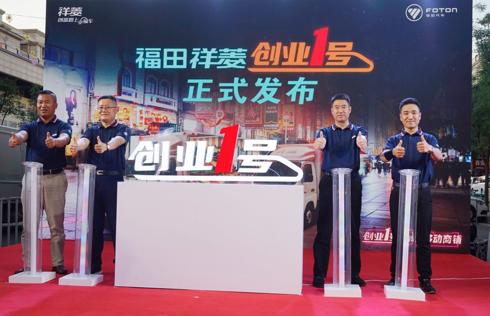 释放城市烟火气,移动商铺选祥菱 - 第1张 - 提加商用车网 释放城市烟火气,移动商铺选祥菱 - 第1张