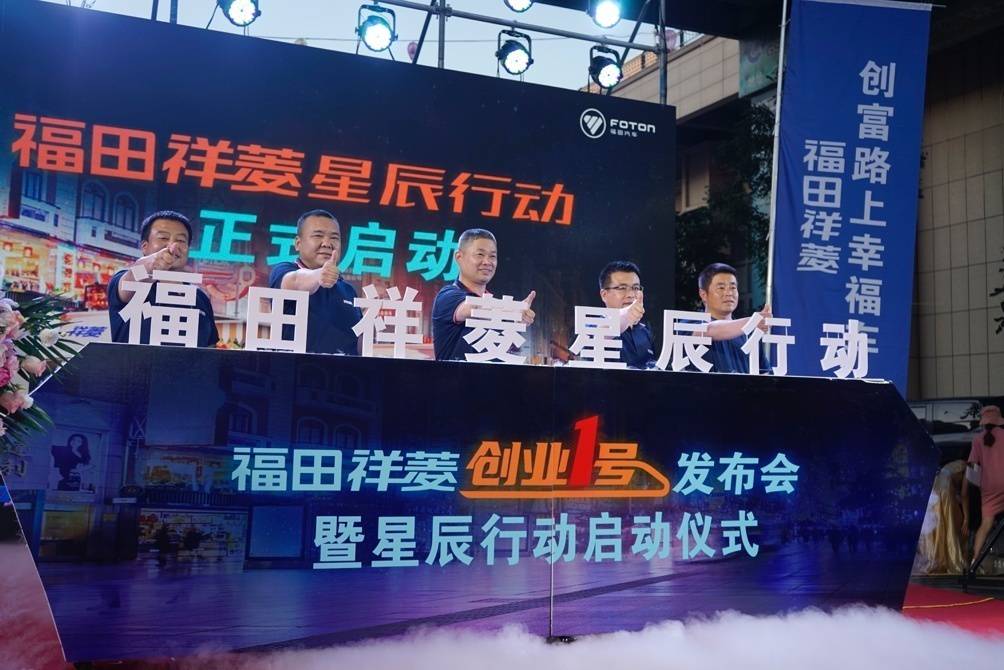 释放城市烟火气,移动商铺选祥菱 - 第4张 - 提加商用车网 释放城市烟火气,移动商铺选祥菱 - 第4张