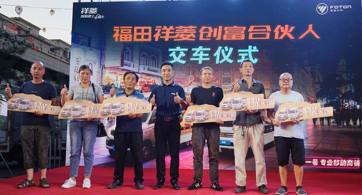 释放城市烟火气,移动商铺选祥菱 - 第5张 - 提加商用车网 释放城市烟火气,移动商铺选祥菱 - 第5张