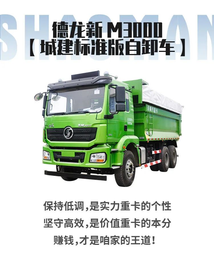 陕汽重卡 | “闷声赚大钱”是种什么样的体验?让TA来告诉你 - 第8张 - 提加商用车网 陕汽重卡 | “闷声赚大钱”是种什么样的体验?让TA来告诉你 - 第8张