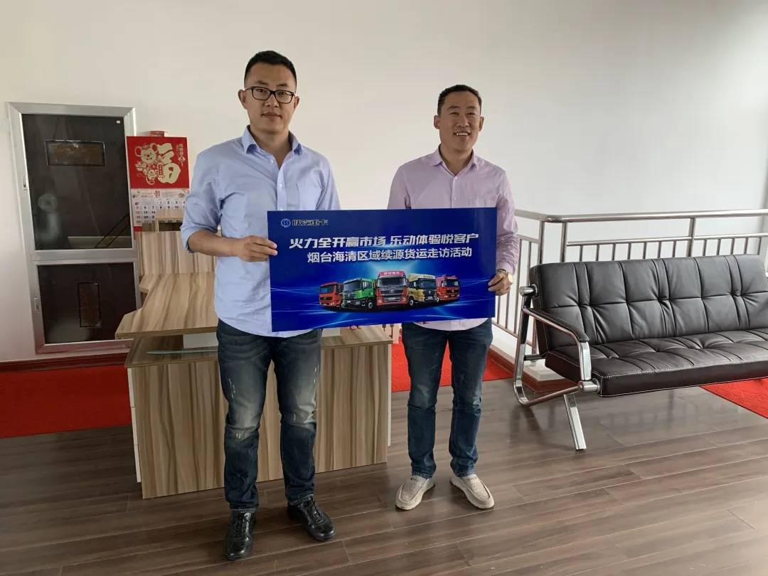 陕汽重卡 | 拼抢决胜干劲足,乐动体验悦人心 - 第7张 - 提加商用车网 陕汽重卡 | 拼抢决胜干劲足,乐动体验悦人心 - 第7张