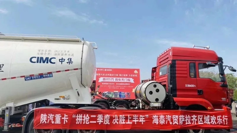 陕汽重卡 | 拼抢决胜干劲足,乐动体验悦人心 - 第2张 - 提加商用车网 陕汽重卡 | 拼抢决胜干劲足,乐动体验悦人心 - 第2张