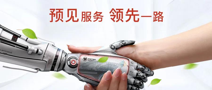 产品与服务并行,全线布局创新升级,福田汽车让卡友用车无忧 - 第2张 - 提加商用车网 产品与服务并行,全线布局创新升级,福田汽车让卡友用车无忧 - 第2张