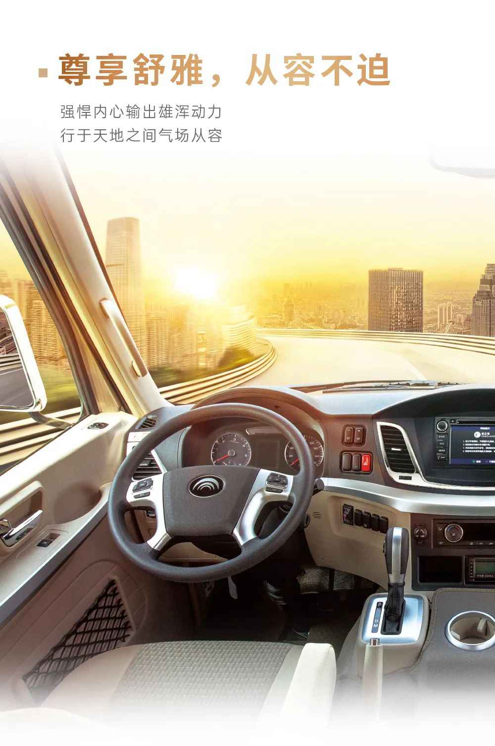 赋能美好，2020款宇通T7，现已焕新上市！ - 第12张