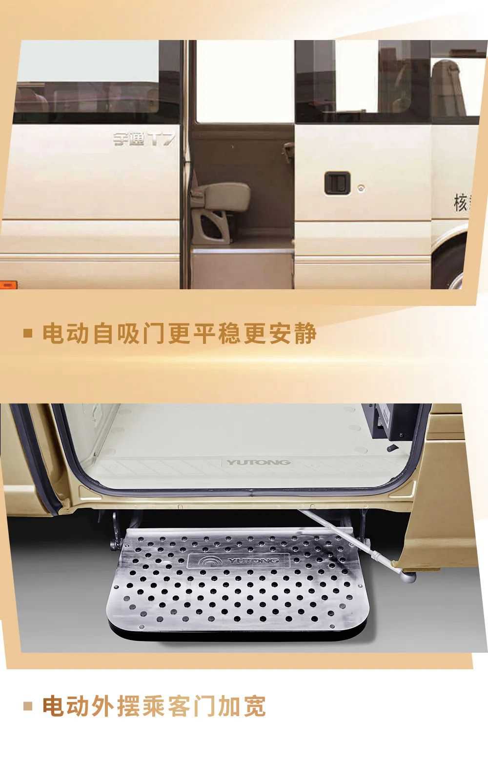 赋能美好，2020款宇通T7，现已焕新上市！ - 第4张