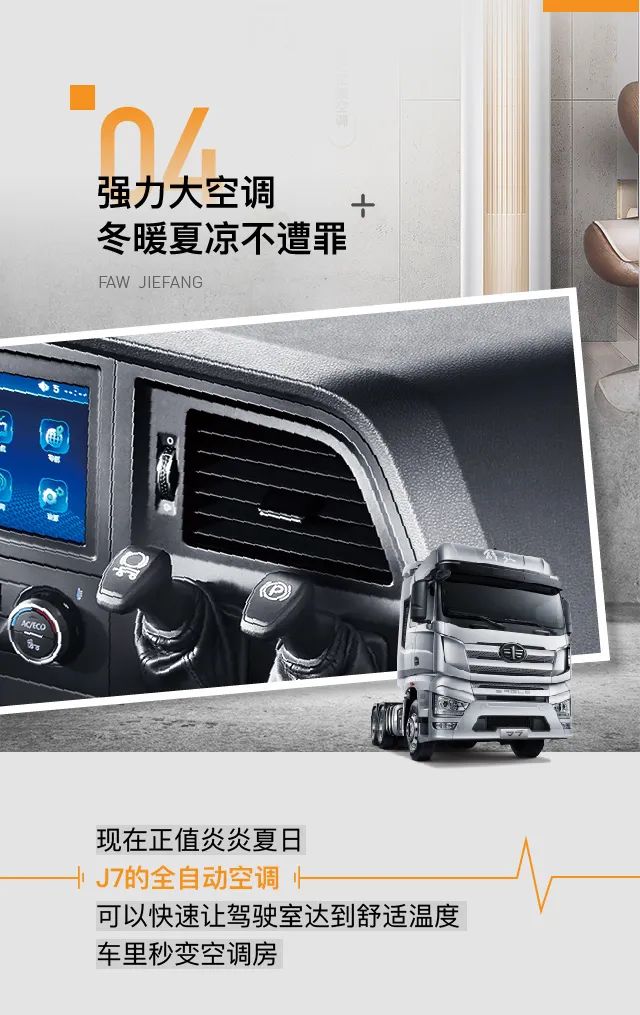 沙发、电视、智能门锁全都有，买解放J7就是买豪华精装房 - 第4张