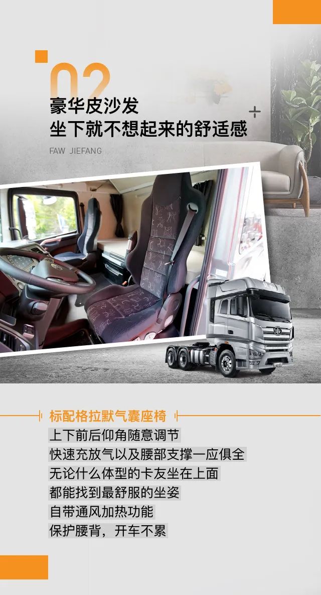 沙发、电视、智能门锁全都有，买解放J7就是买豪华精装房 - 第2张