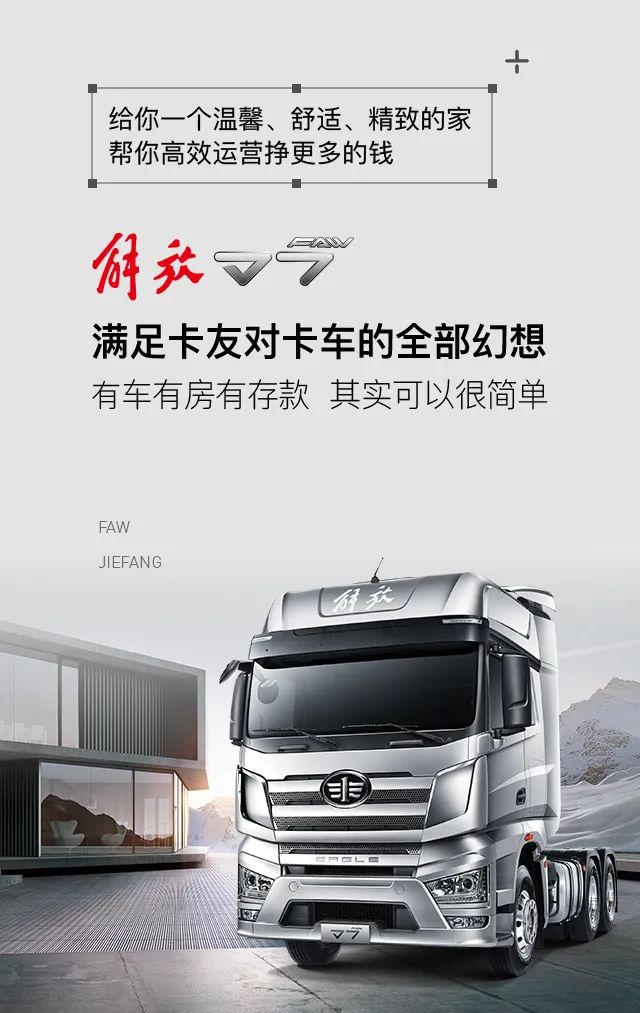 沙发、电视、智能门锁全都有，买解放J7就是买豪华精装房 - 第9张