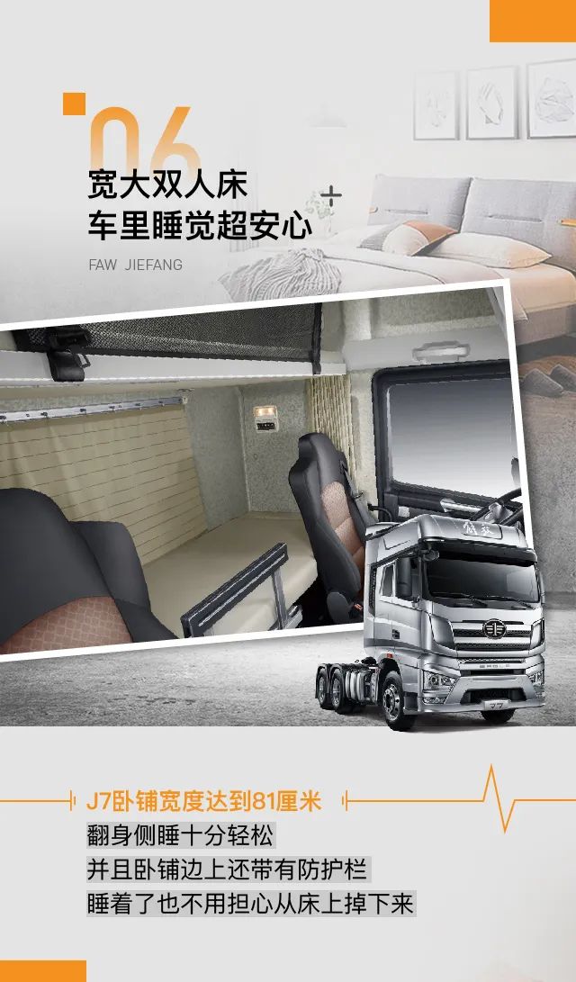 沙发、电视、智能门锁全都有，买解放J7就是买豪华精装房 - 第6张