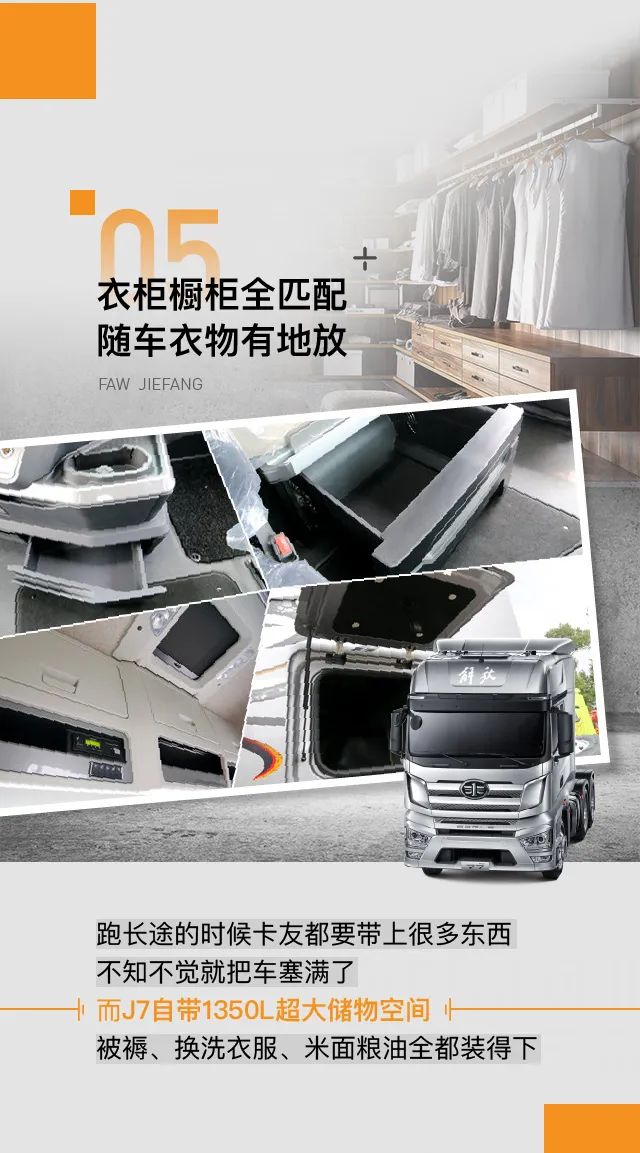 沙发、电视、智能门锁全都有，买解放J7就是买豪华精装房 - 第5张