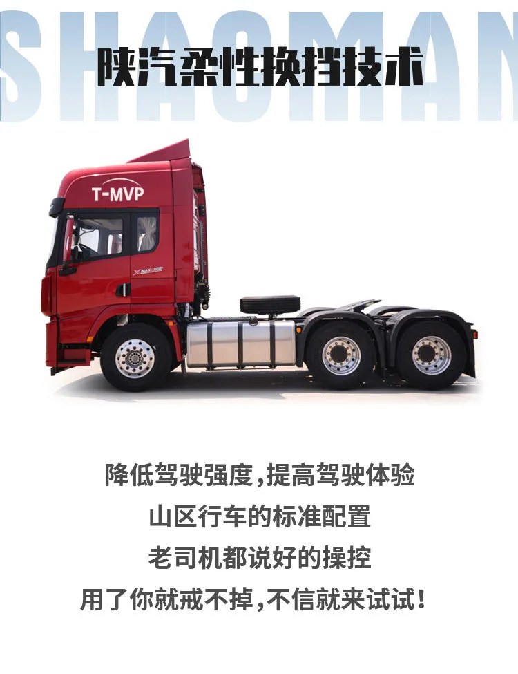 聊到柔性换挡,重卡老司机集体拍了拍陕汽重卡 - 第14张 - 提加商用车网 聊到柔性换挡,重卡老司机集体拍了拍陕汽重卡 - 第14张