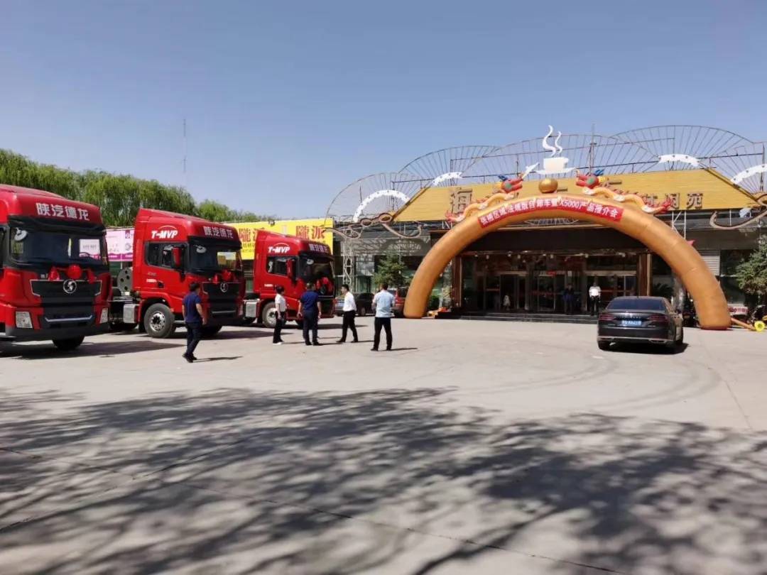 陕汽重卡 | 体验训练团队精，创新营销互动深 - 第10张