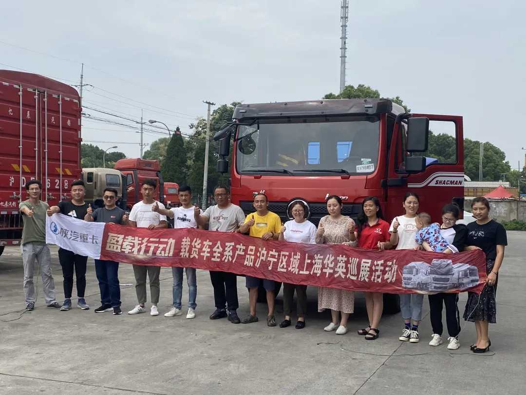 陕汽重卡 | 体验训练团队精，创新营销互动深 - 第13张