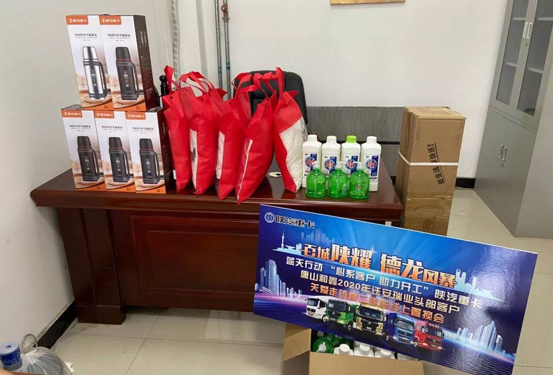 陕汽重卡 | 体验训练团队精，创新营销互动深 - 第14张