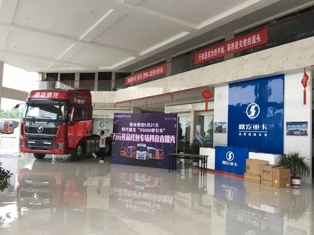 陕汽重卡 | 体验训练团队精，创新营销互动深 - 第17张