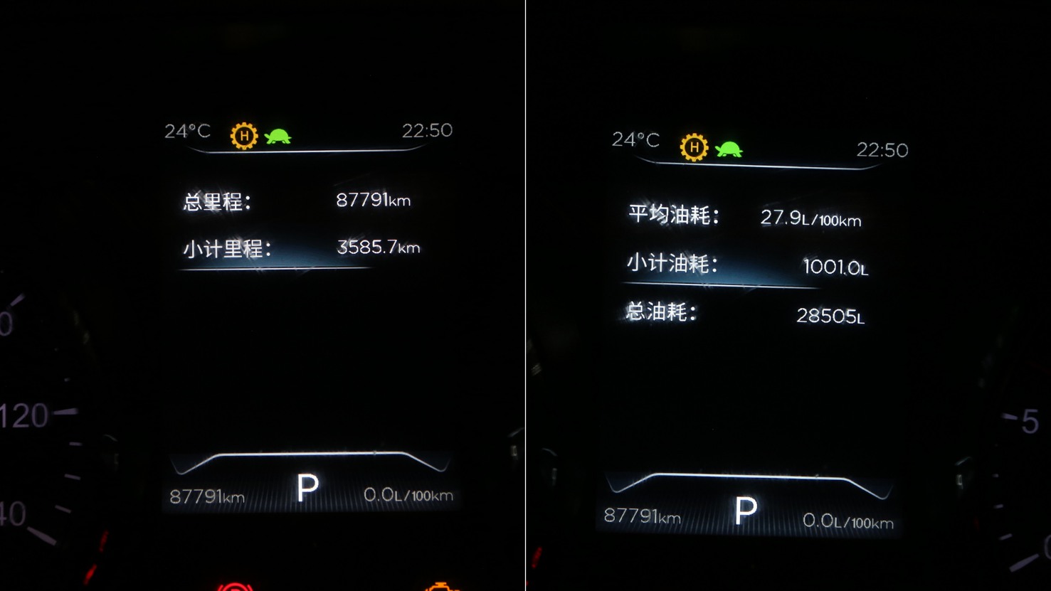 百公里油耗27.9L,东风天龙KL再破国产重卡性能新极限 - 第2张 - 提加商用车网 百公里油耗27.9L,东风天龙KL再破国产重卡性能新极限 - 第2张