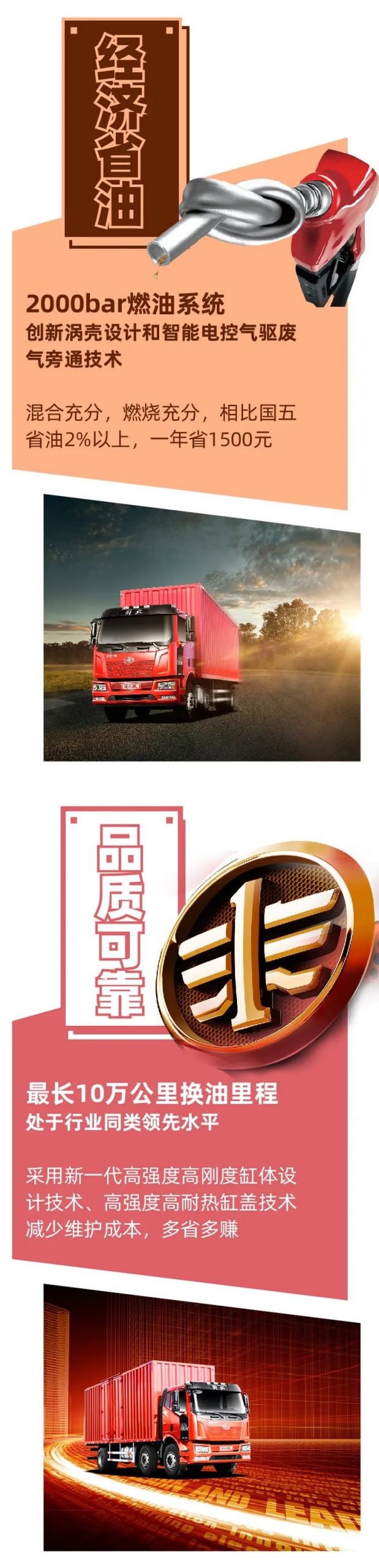 拥有J6L你不仅拥有强劲动力，更有铂威专属福利 - 第5张