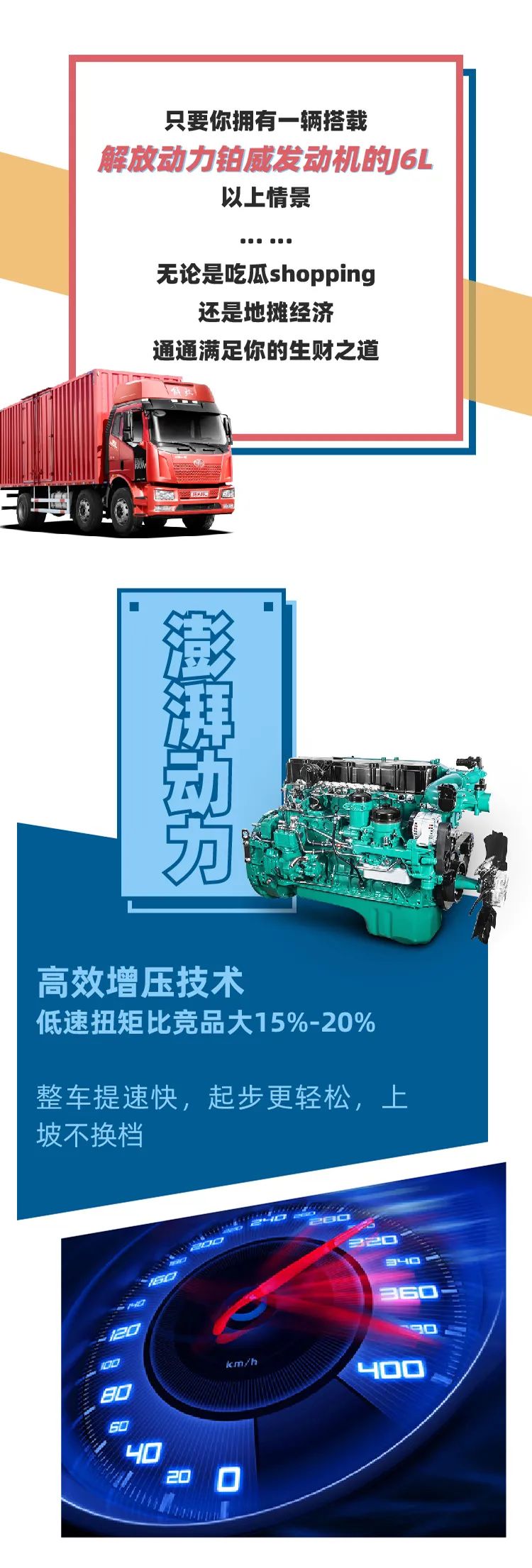 拥有J6L你不仅拥有强劲动力，更有铂威专属福利 - 第4张