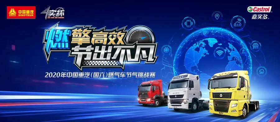 高歌猛进丨中国重汽天然气重卡1-5月销量实现大幅增长 - 第3张 - 提加商用车网 高歌猛进丨中国重汽天然气重卡1-5月销量实现大幅增长 - 第3张