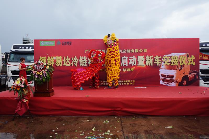 26台重汽豪沃T7牵引车交付广西领鲜易达冷链供应链有限公司 - 第3张 - 提加商用车网 26台重汽豪沃T7牵引车交付广西领鲜易达冷链供应链有限公司 - 第3张