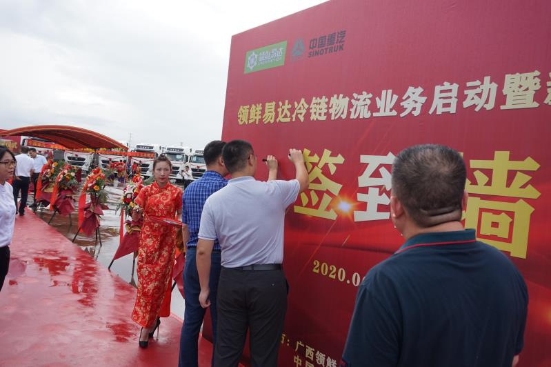 26台重汽豪沃T7牵引车交付广西领鲜易达冷链供应链有限公司 - 第2张 - 提加商用车网 26台重汽豪沃T7牵引车交付广西领鲜易达冷链供应链有限公司 - 第2张