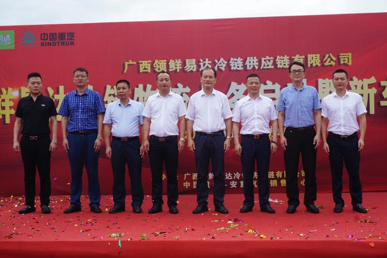 26台重汽豪沃T7牵引车交付广西领鲜易达冷链供应链有限公司 - 第7张 - 提加商用车网 26台重汽豪沃T7牵引车交付广西领鲜易达冷链供应链有限公司 - 第7张