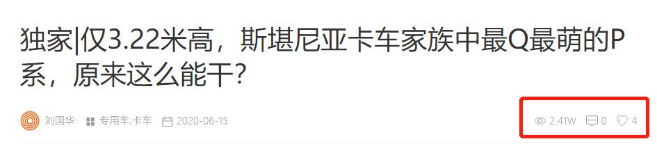 轻卡也有两节车厢车型上路了?布切奇卡车历史科普,提加一周好文推荐 - 第6张 - 提加商用车网 轻卡也有两节车厢车型上路了?布切奇卡车历史科普,提加一周好文推荐 - 第6张