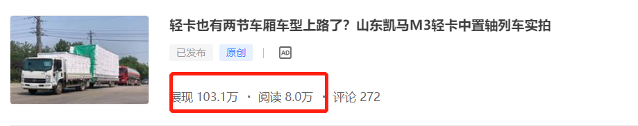 轻卡也有两节车厢车型上路了?布切奇卡车历史科普,提加一周好文推荐 - 第2张 - 提加商用车网 轻卡也有两节车厢车型上路了?布切奇卡车历史科普,提加一周好文推荐 - 第2张